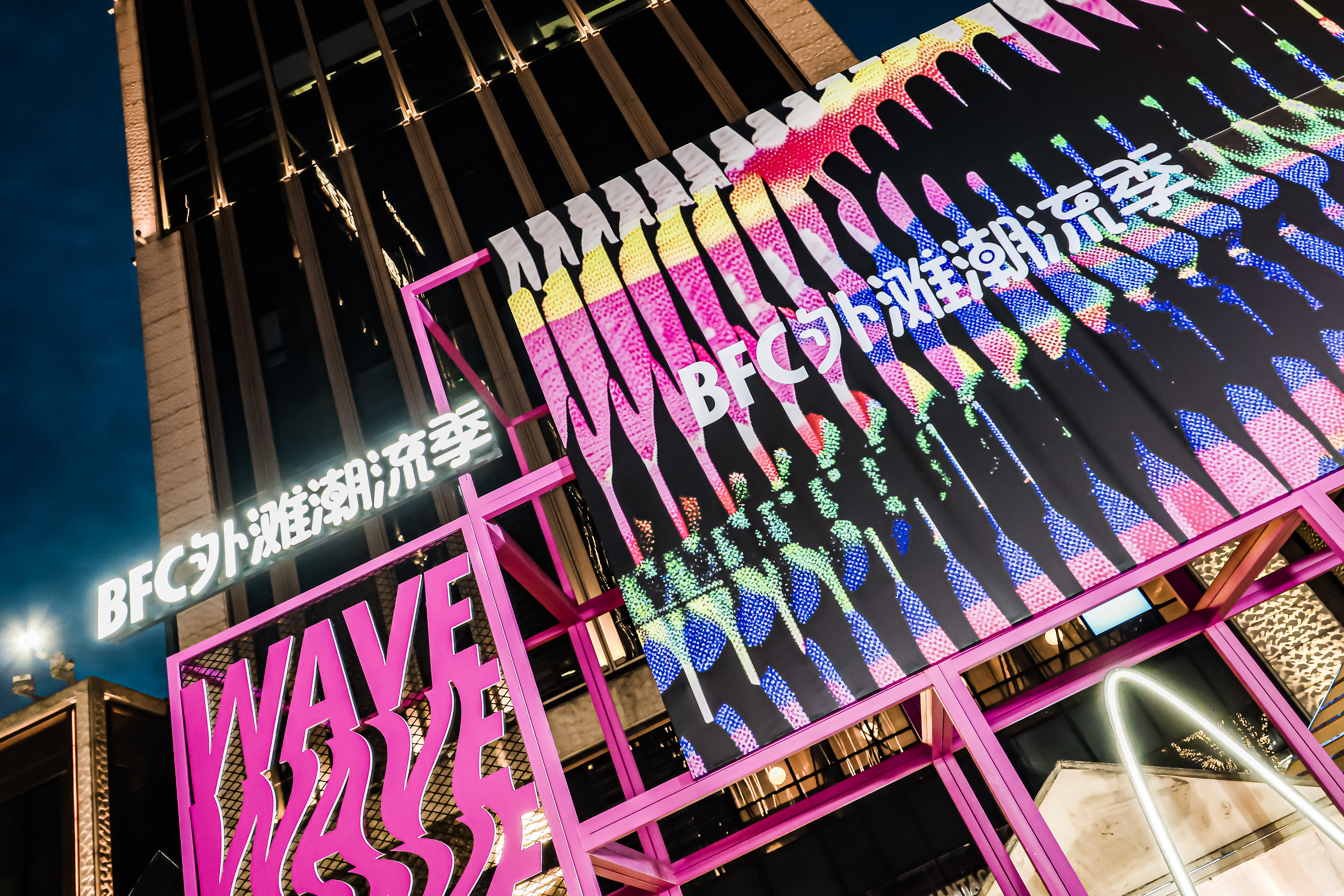 BFC外滩潮流季之粉色游乐场丨圣德创意O.U.R Studio.-29