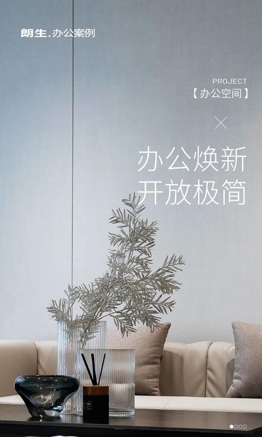 办公空间丨中国成都丨朗生-0