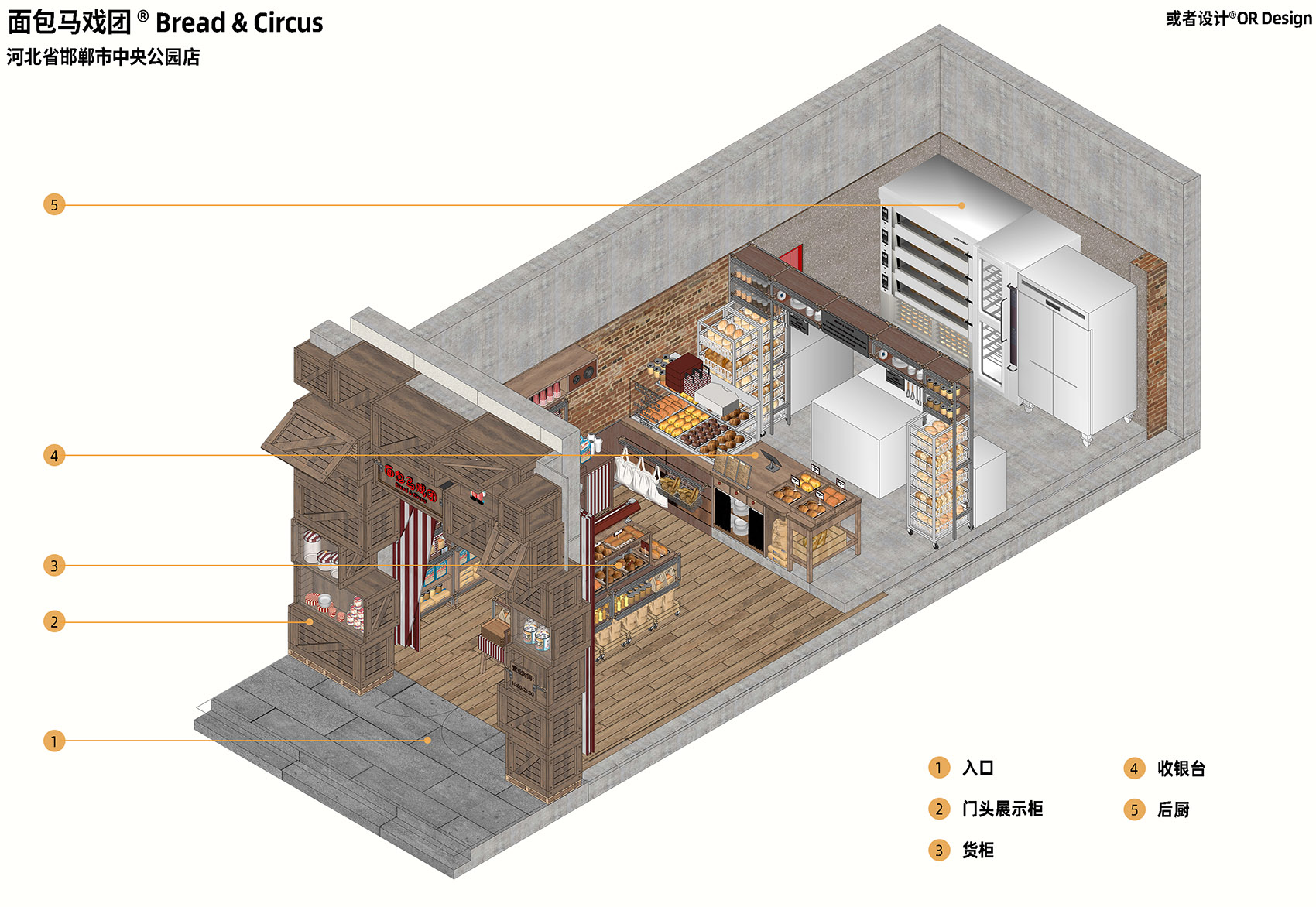 面包马戏团丨中国河北丨或者设计-7