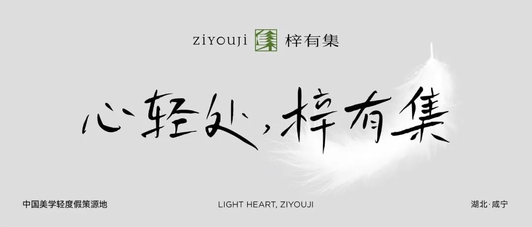 芷筑青安温泉别院丨启迪设计集团（建筑,景观）,启迪装饰院（室内）-3