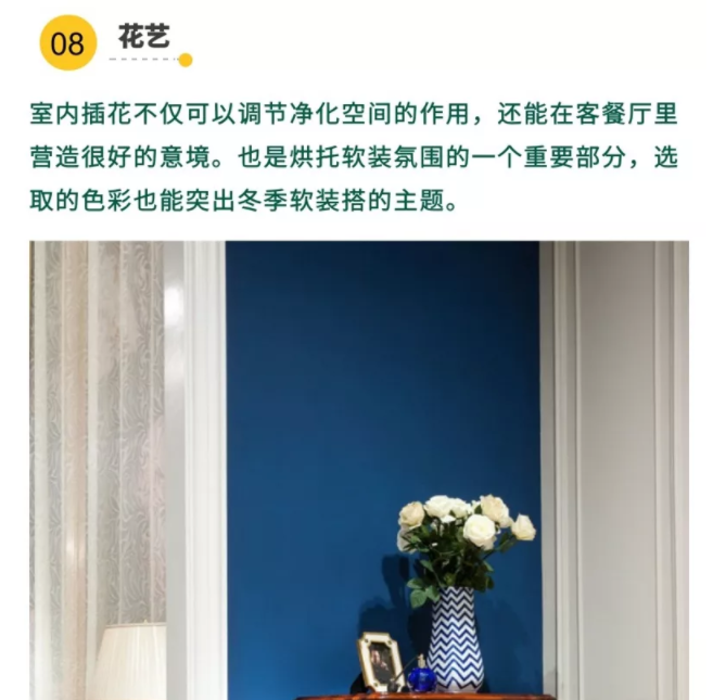 冬季防严寒，用软装来“升温”-13