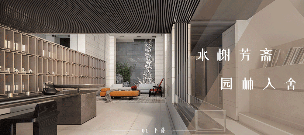 无锡旭辉铂宸府叠墅样板间丨中国无锡丨SNP 尚诺柏纳设计-1