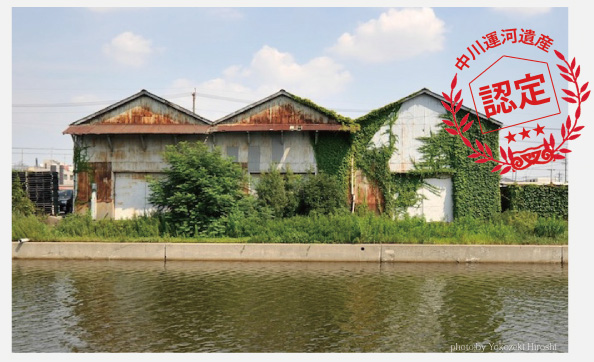 中川运河仓库调查及“中川运河遗产”认定丨名城大学柳沢研究室中川運河チーム-2