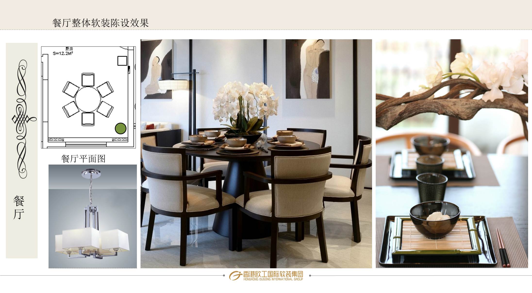 ㎡新中式样板房软装概念方案设计-6