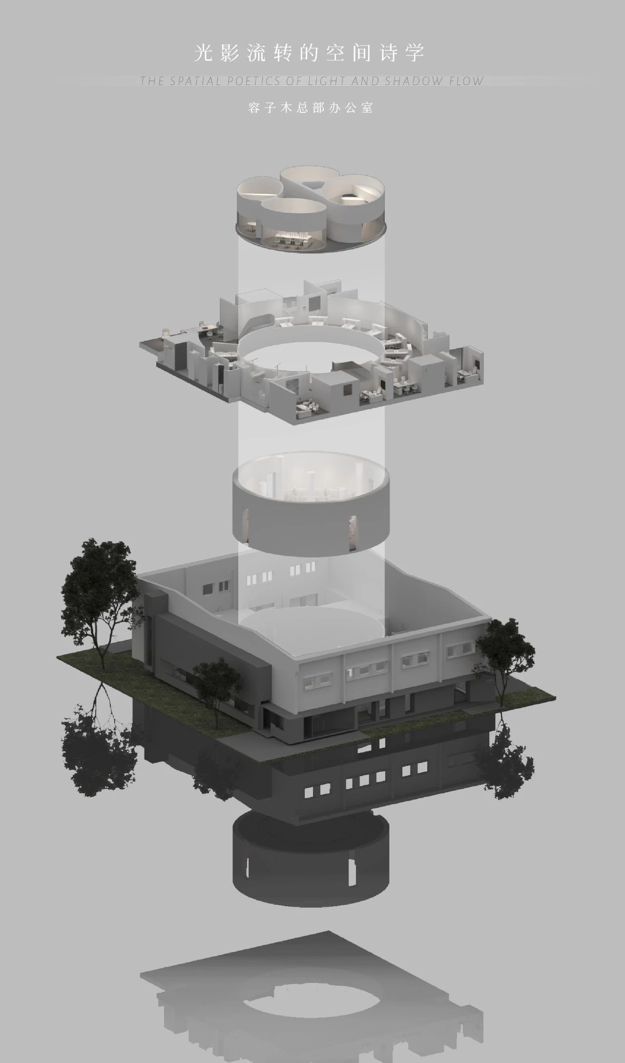 ROSEMOO 北京总部办公设计丨中国北京丨崔树-51