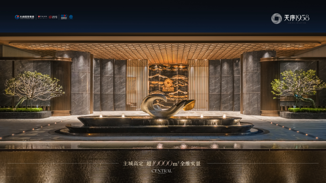 天序1958超万平实景盛放，序启主城人居“高定时代”！-21
