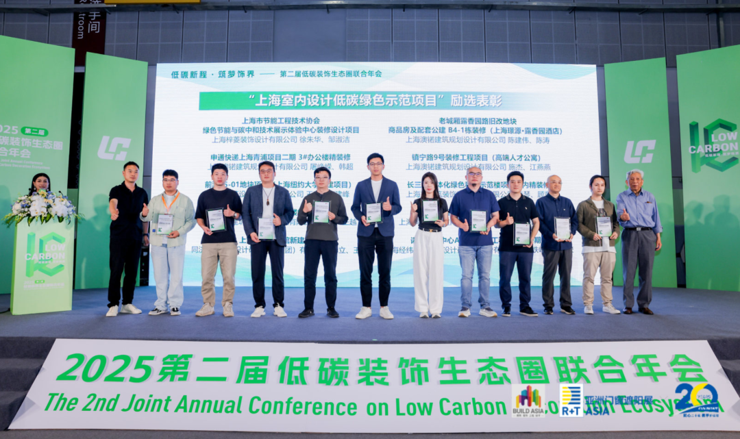 LDG动态︱引领低碳设计潮流,上海经纬共赴绿色建筑盛宴-10