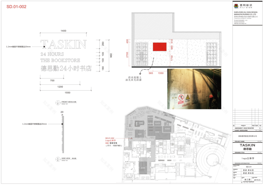 德思勤24小时书店-8