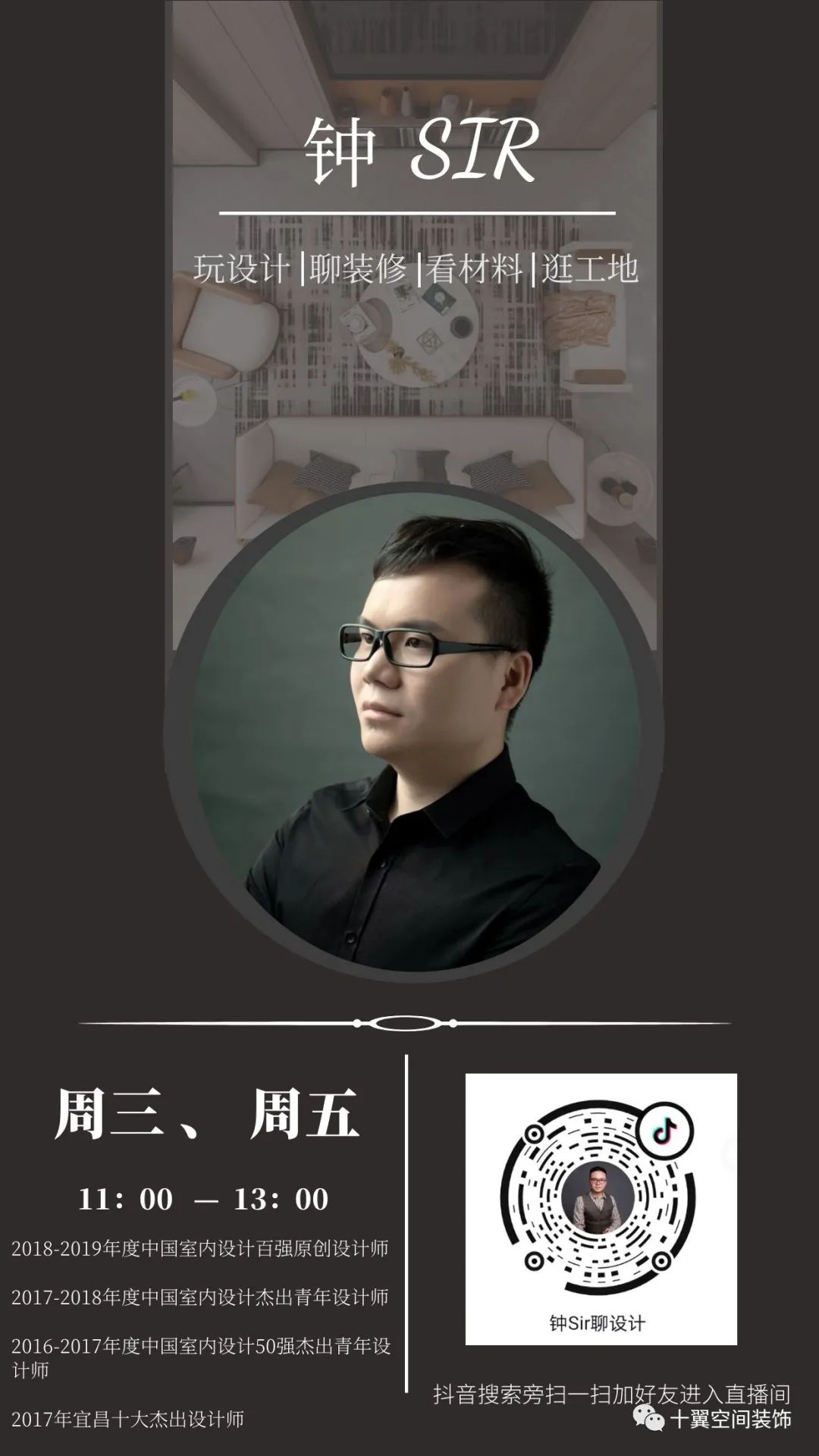 钟 SIR 的家居艺术 | 生活记忆的温暖港湾-65