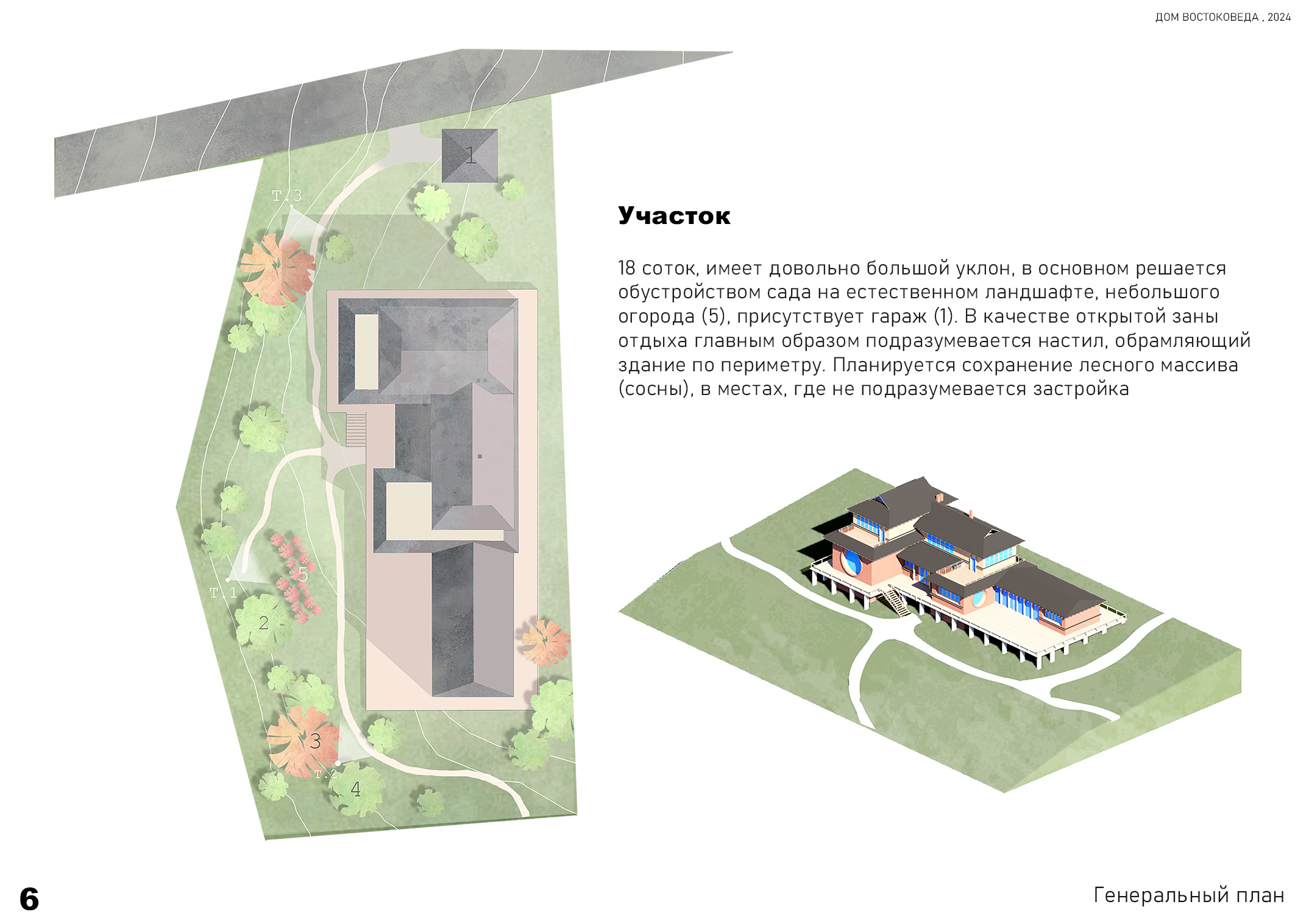 Портфолио_2026-6