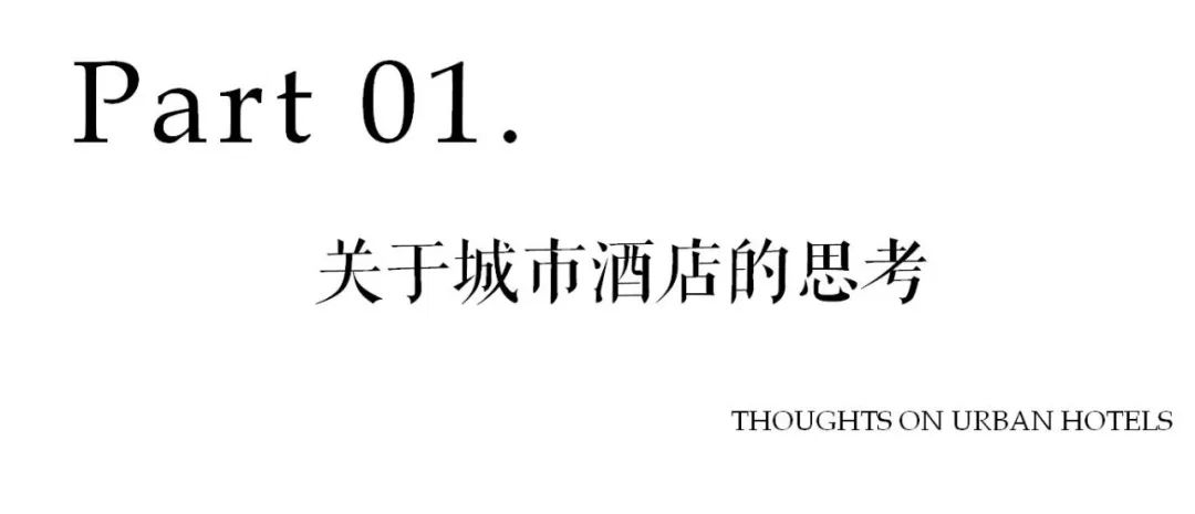 南昌华侨城福朋喜来登酒店丨中国南昌丨上海都设营造建筑设计事务所有限公司-10