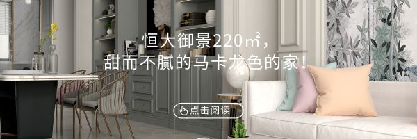 案例 | 380㎡现代风格，心若自由，如沐长风~-59