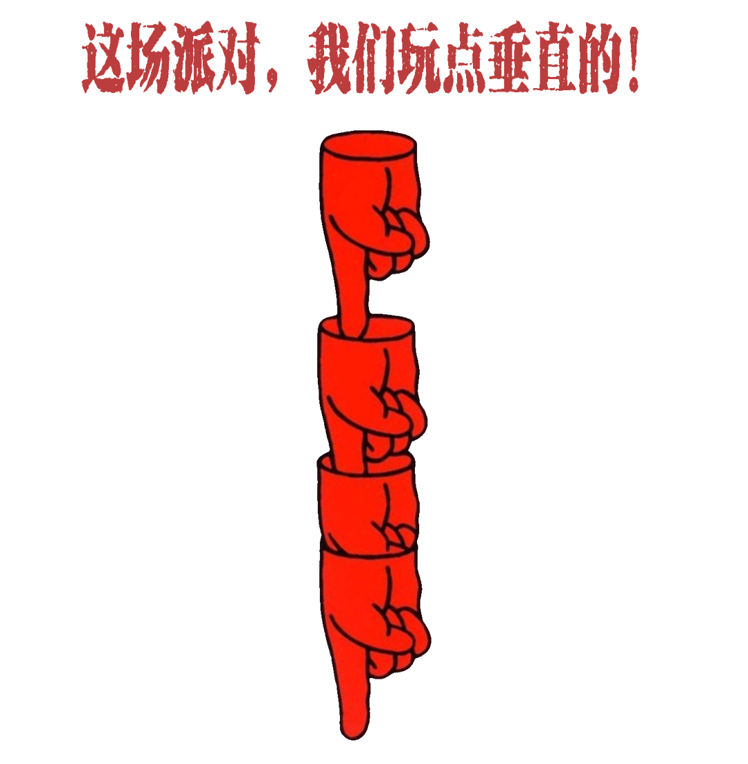 9.6|别坐电梯！首届「楼上楼下」开躁！地下运动乐园VS天台街头战场！-6