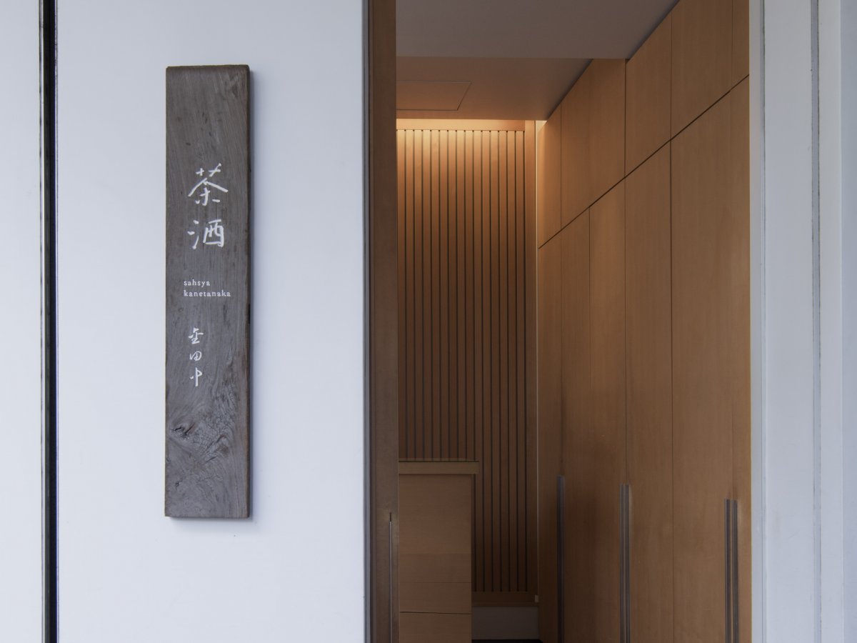 东京 Sahsya Kanetanaka 餐厅丨日本东京丨新材料研究实验室(NMRL)-12