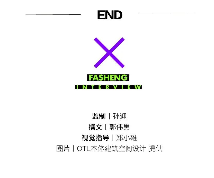 蓬皮杜式的家 · 国内首个居家艺术空间丨OTL 本体建筑空间设计-87