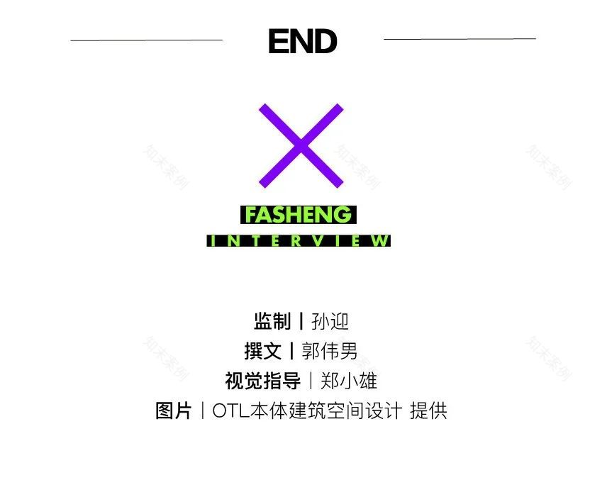 蓬皮杜式的家 · 国内首个居家艺术空间丨OTL 本体建筑空间设计-87