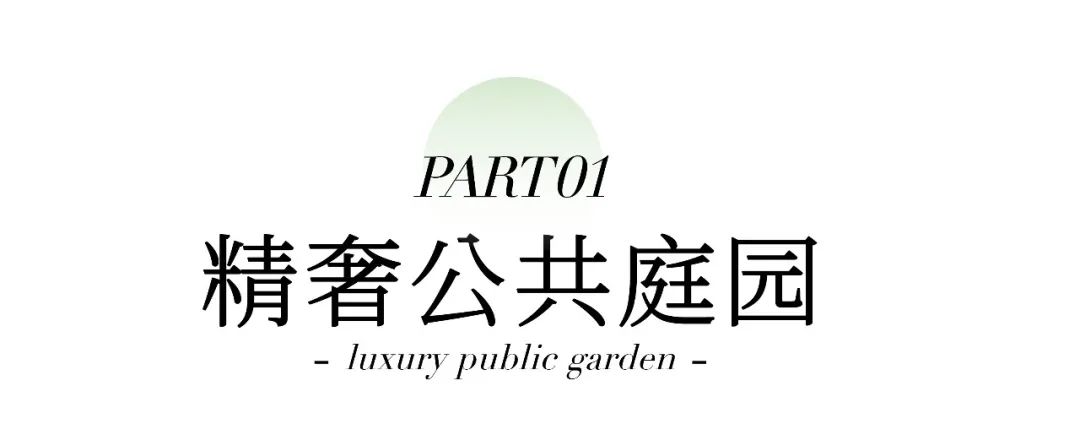 在南通，探寻商贾文化山水庭院 | 南通环贸中心源墅-16