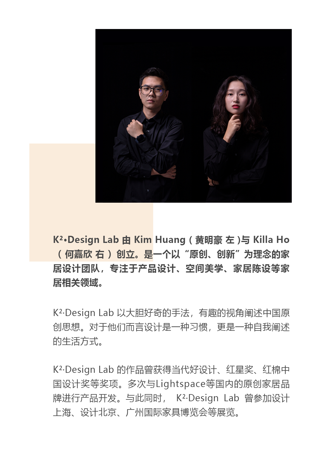D2M Lab 设计样×K²·Design Lab丨中国广州-6