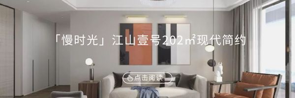 案例 | 380㎡现代风格,心若自由,如沐长风~-60