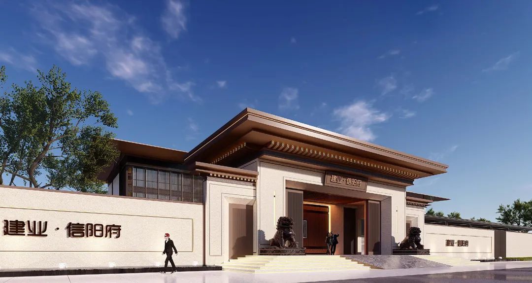 建业信阳府 | 致敬传统文化,缔造品质生活-110