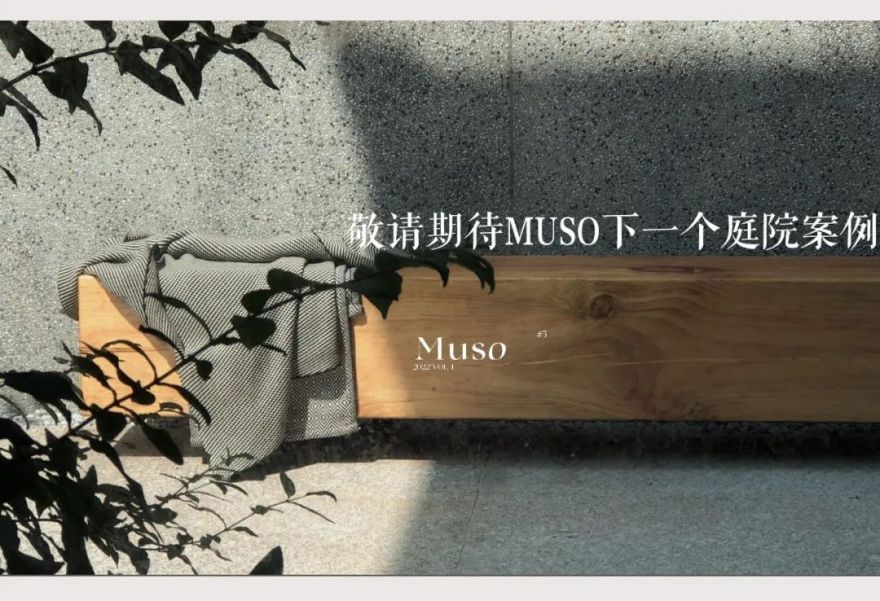 重庆华侨城天澜美墅别墅庭院景观设计丨中国重庆丨MUSO |木守景观-137