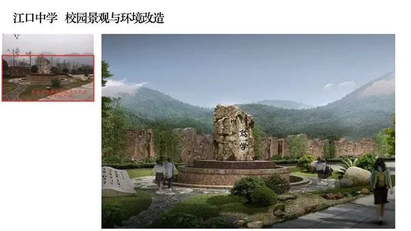 生态江中，和谐校园——江口中学室内设计解读-42