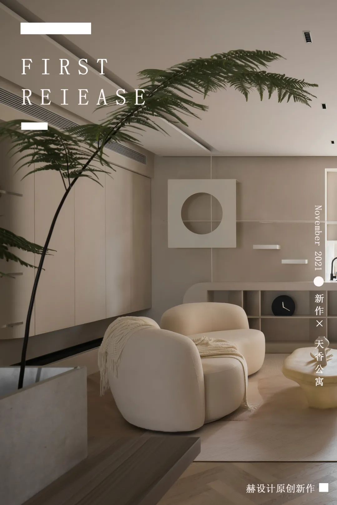 光木为引,探索侘寂风居所的温柔浪漫丨中国上海丨赫设计-0