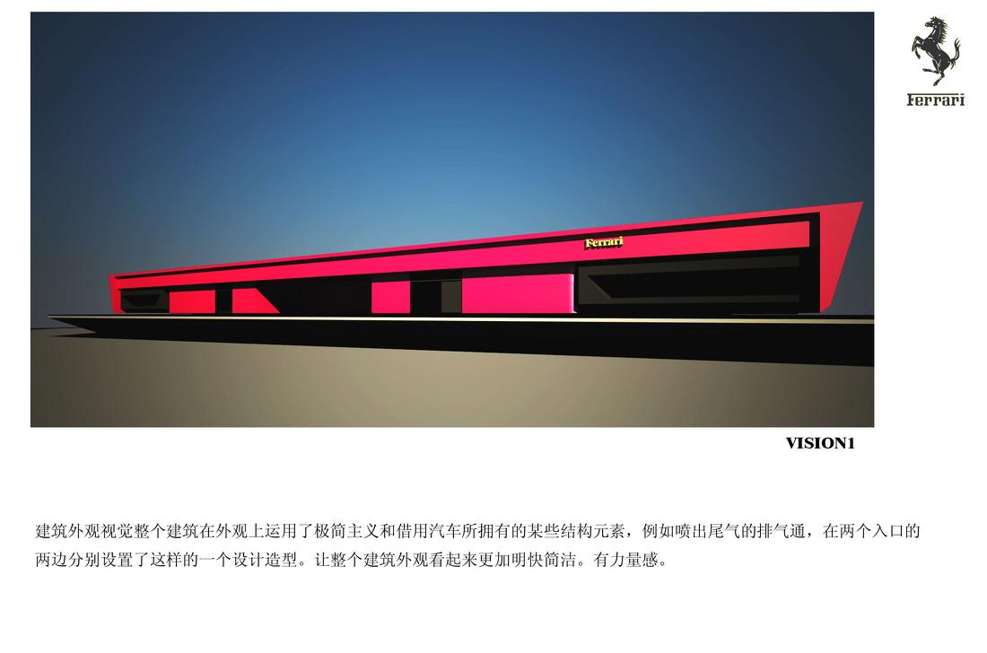 FERRARI.EXHIBITION-1