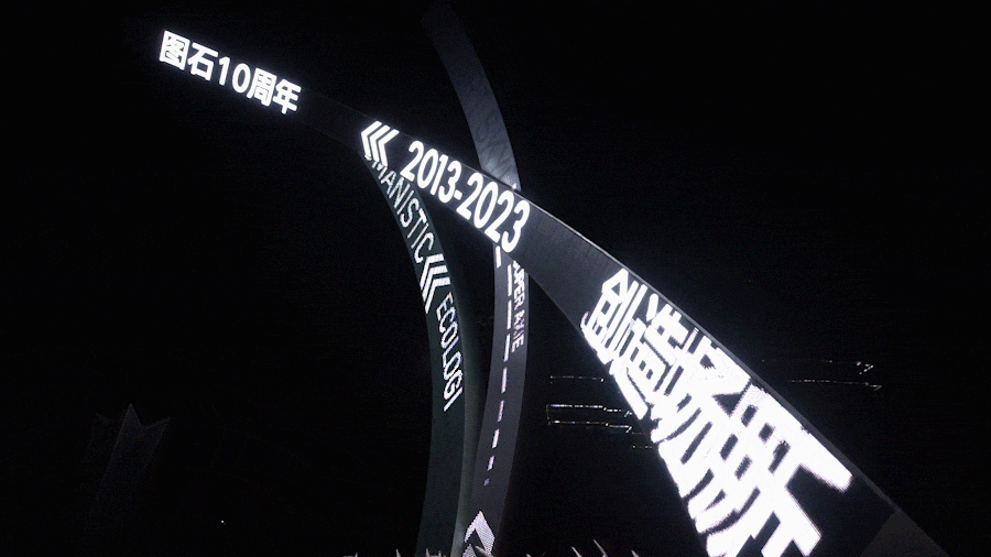 佛山超级中轴,灯湖中轴公园丨中国佛山丨图石设计-80