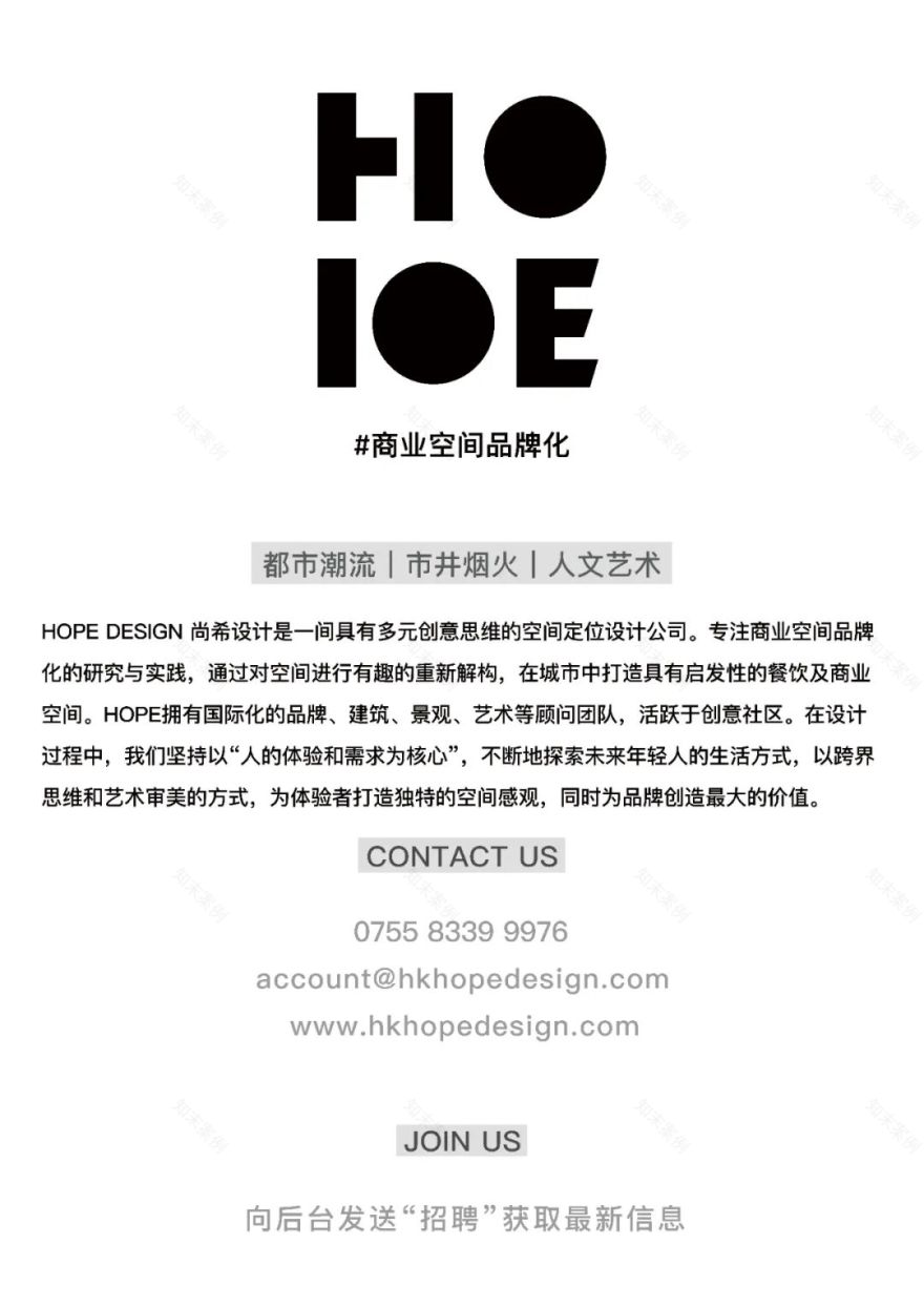 祝欢喜水煮鱼丨中国成都丨HOPE DESIGN 尚希设计-76