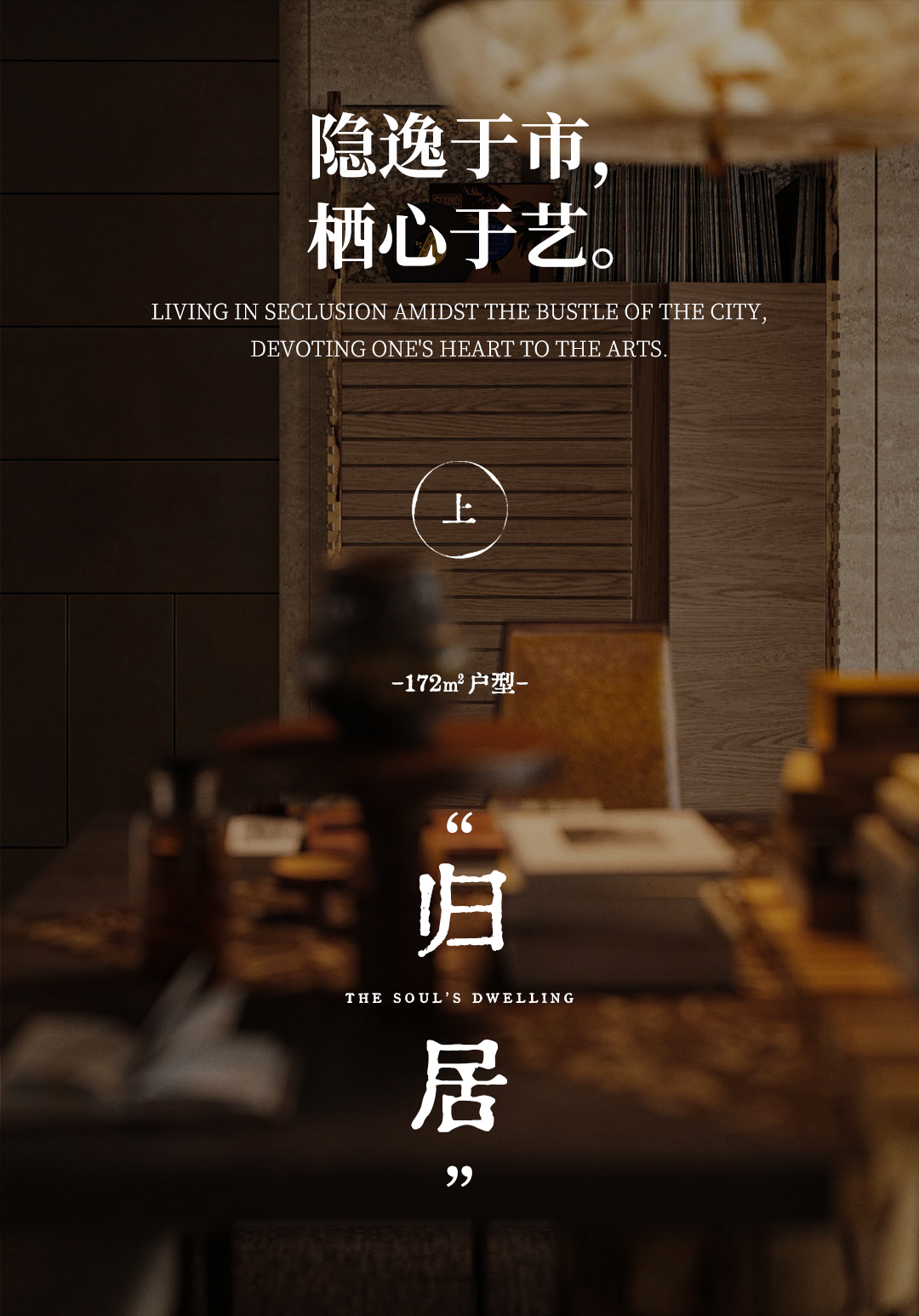 栖游双境丨中国南京丨赋象设计-18