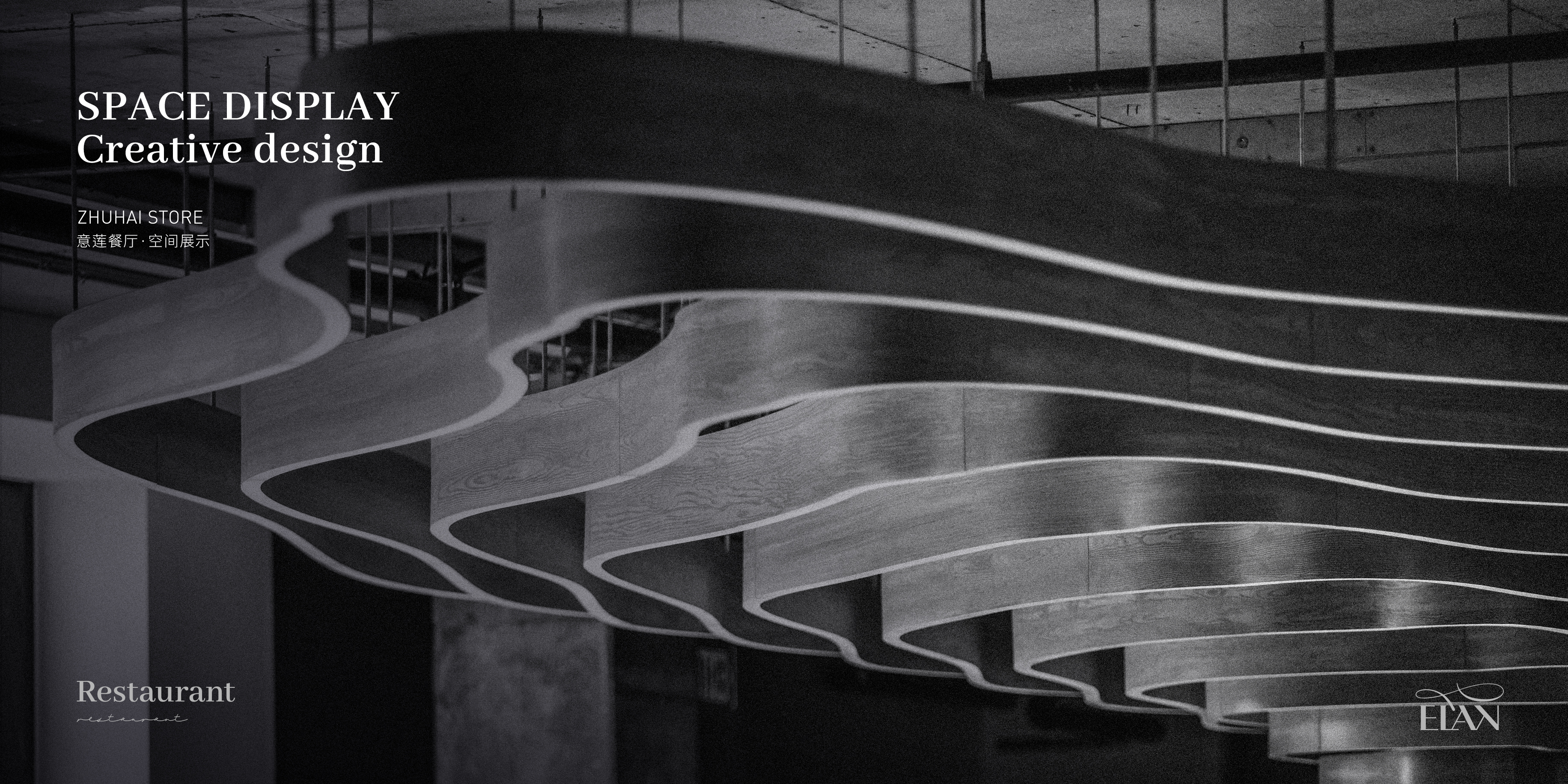 ELAN·意莲米其林餐厅丨意莲餐厅-24