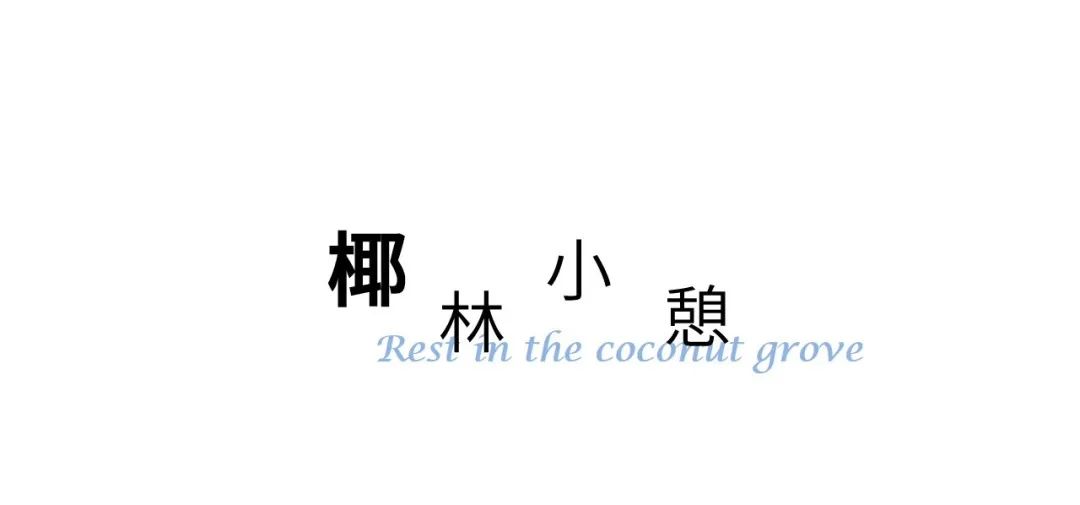 湾区之心，水上客厅广州南沙越秀国丨中国广州丨广州城建开发设计院有限公司-47