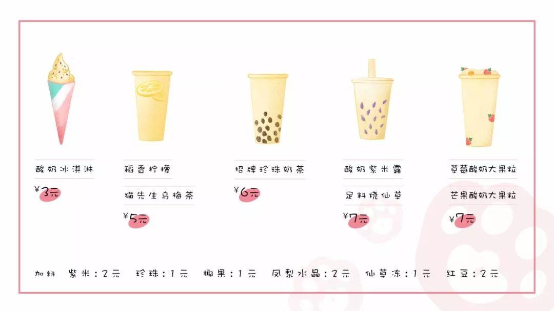 美一天，每一天——花猫田酸奶饮品店设计赏析-27