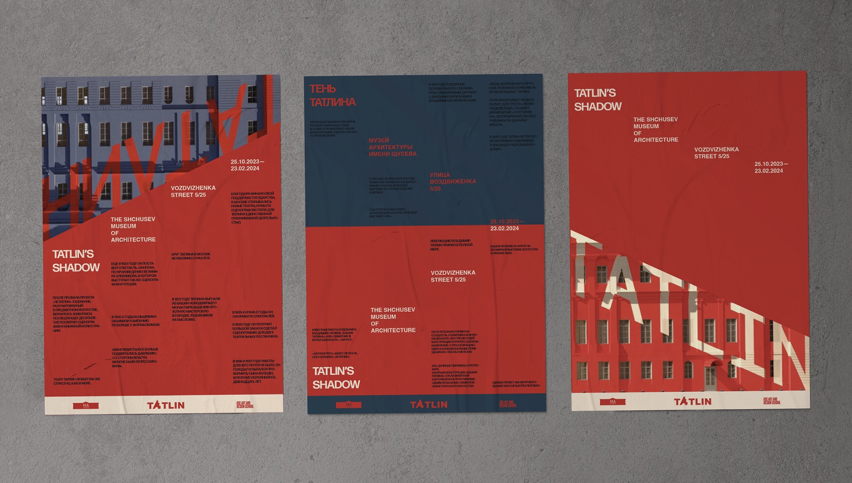 塔特林的海报丨文本未提及-3