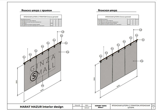 GINZA SMALL 日本料理角丨Marat Mazur-41