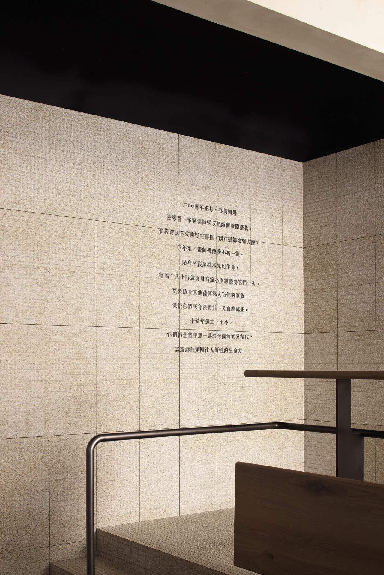 驯·烘焙丨中国福州丨WWD.一横一竖设计-26