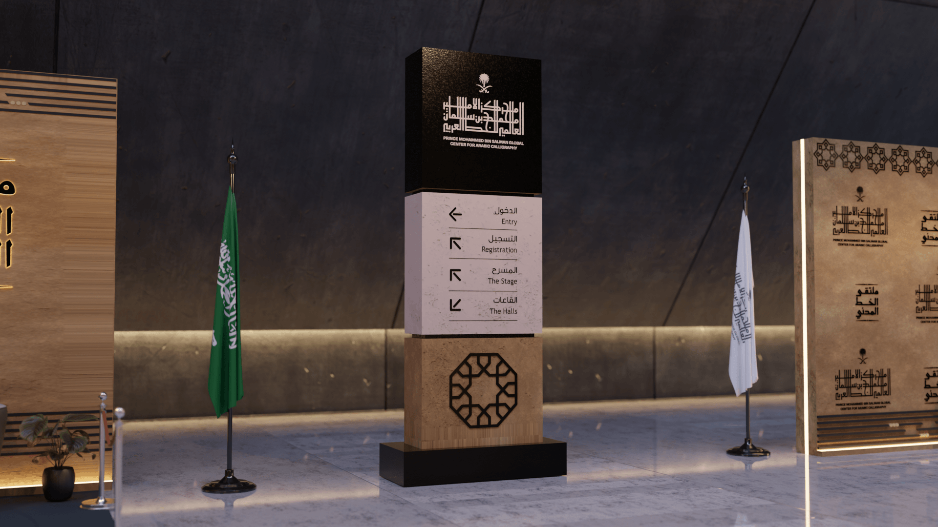 Prince Mohamed Bin Salman Center For Arabic Calligraphy-6