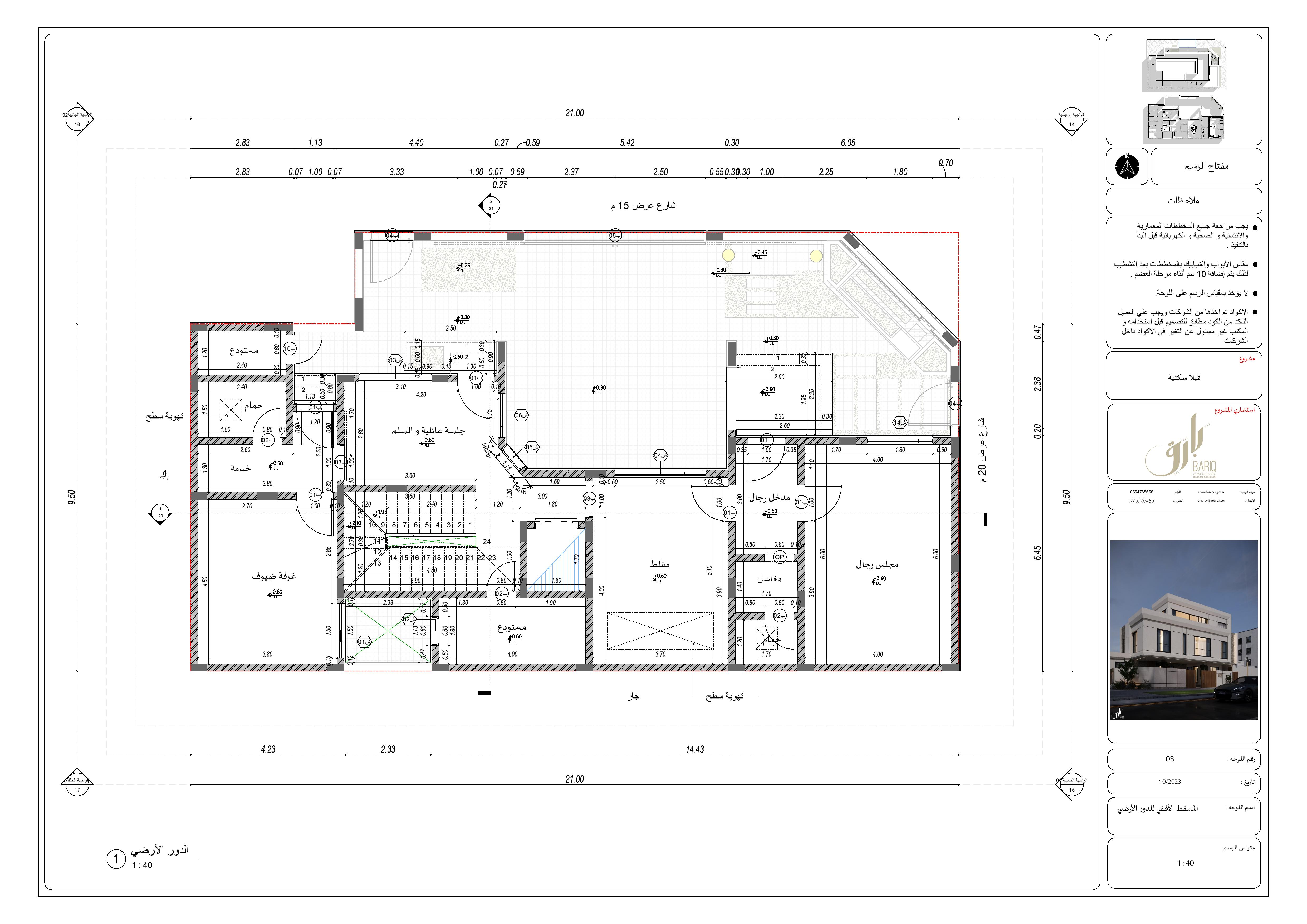 KSA 别墅项目外观施工图丨Bariq Consultants-28