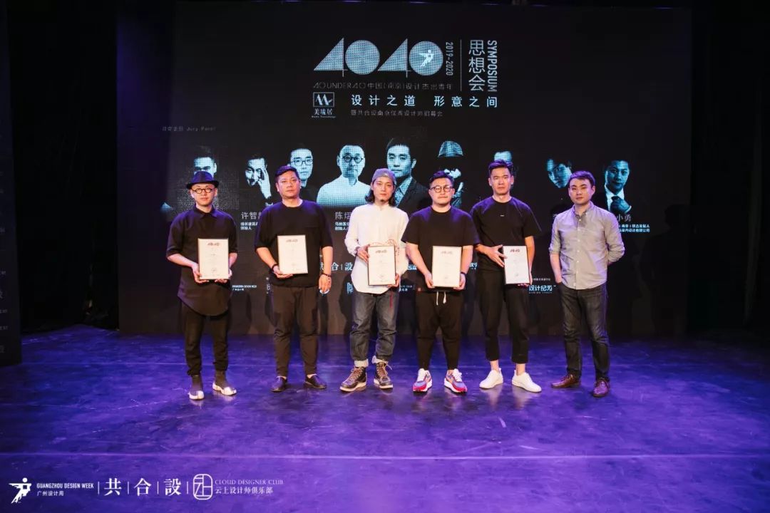 南京梵池设计闪耀“40 UNDER 40”舞台，四位设计师获殊荣-36