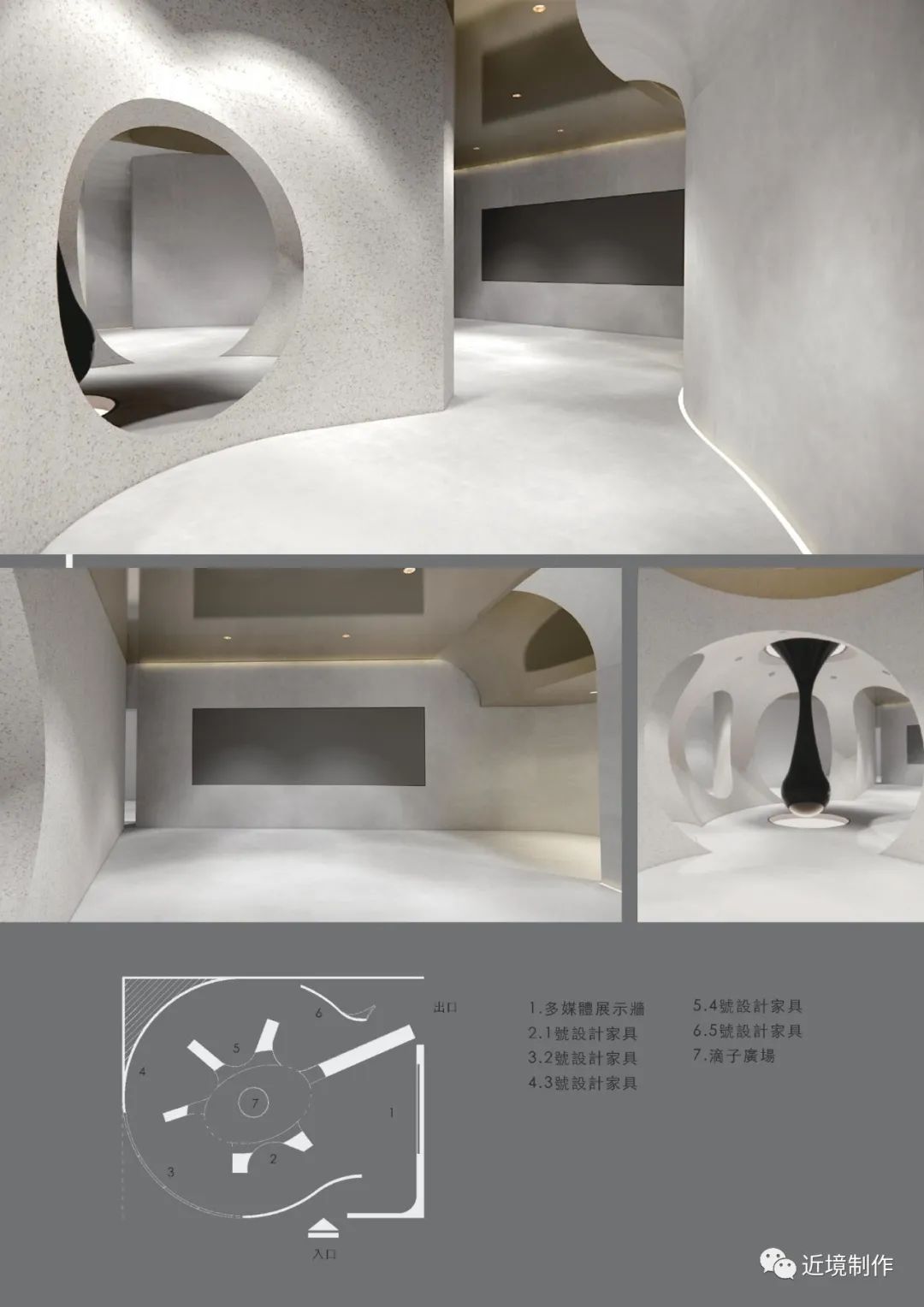 2020 深圳家具展四种展廳設計方案-14