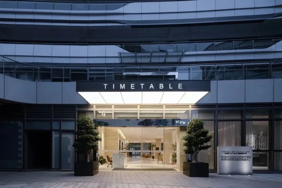 “1+N”的融合性空间，创享湾TIMETABLE匠造多元美学载体-4