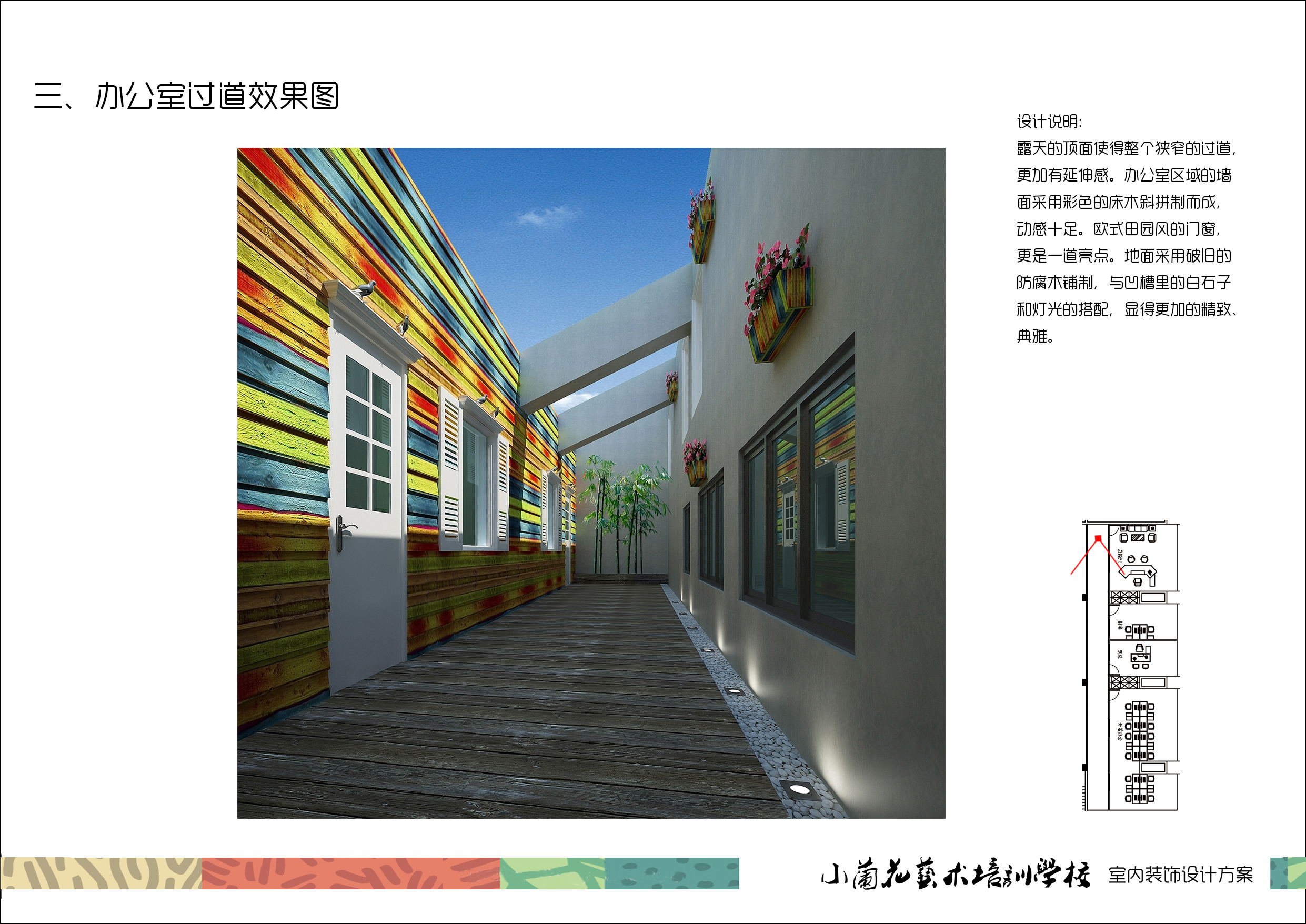 合肥一棵树  小兰花艺术培训学校-8