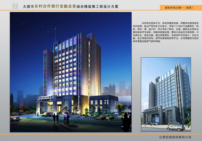 2013年大理农村合作银行-8