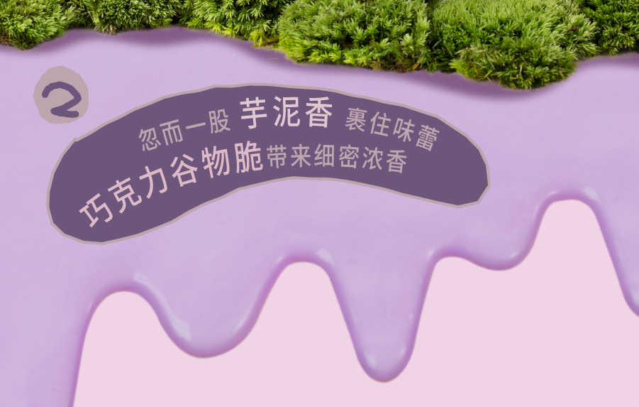 @天线宝宝 喊你吃莓莓芋泥蛋糕啦！-5