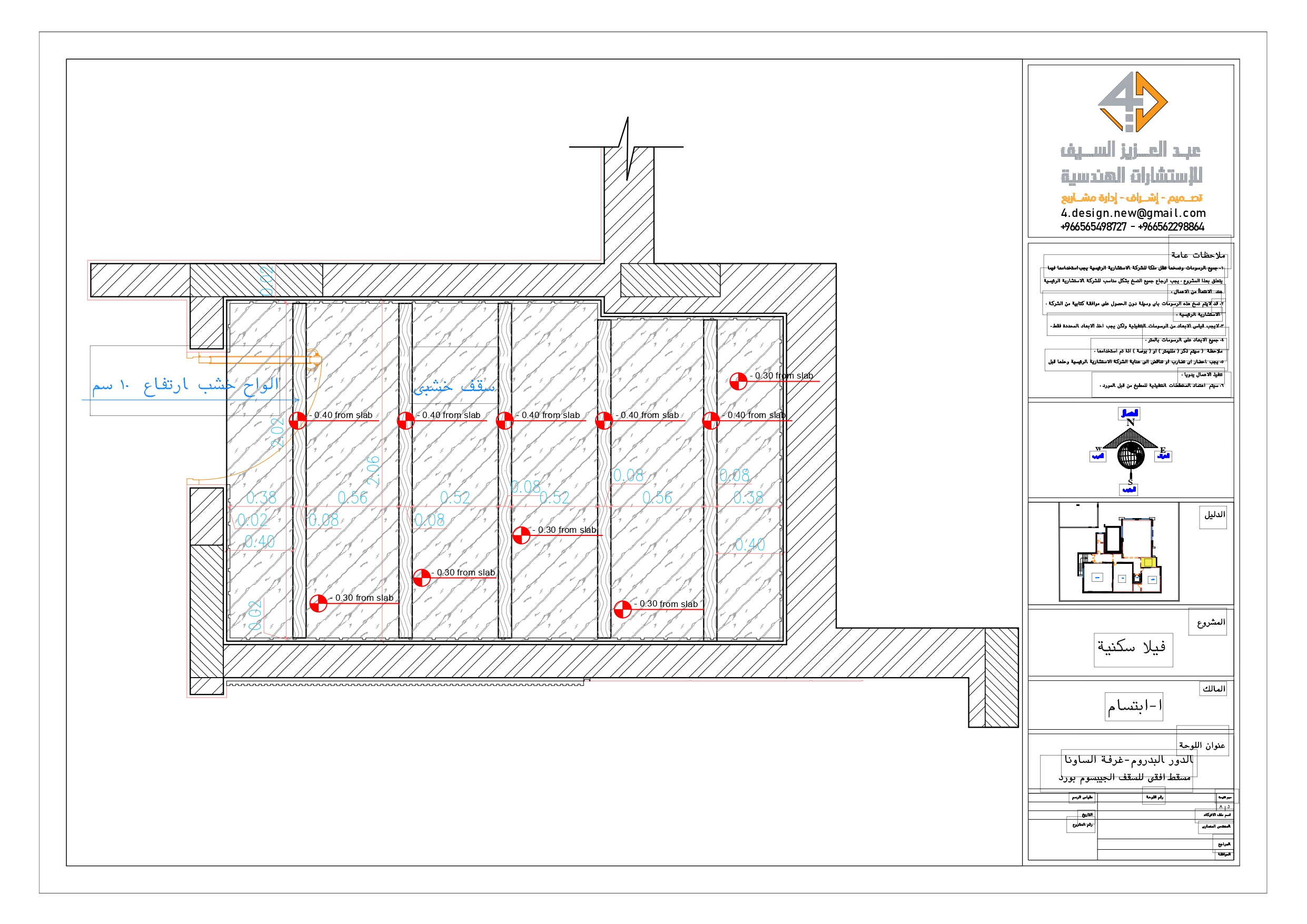 Working drawings of Sauna in villa in KSA-4