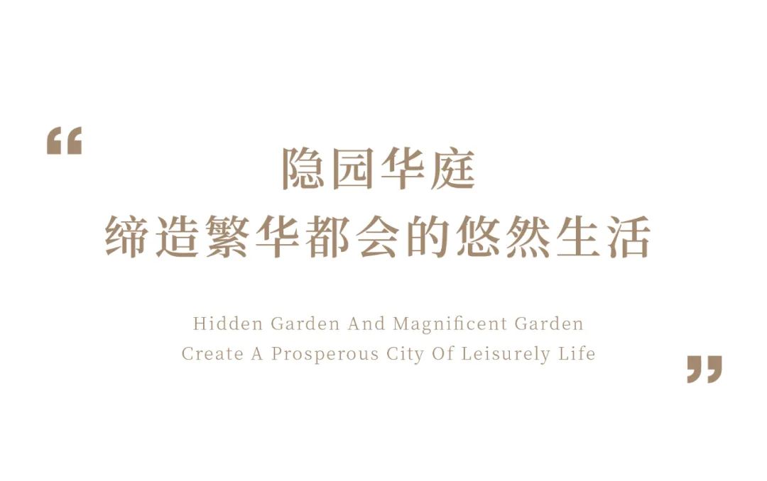 北京华润幸福里·润园丨中国北京-1