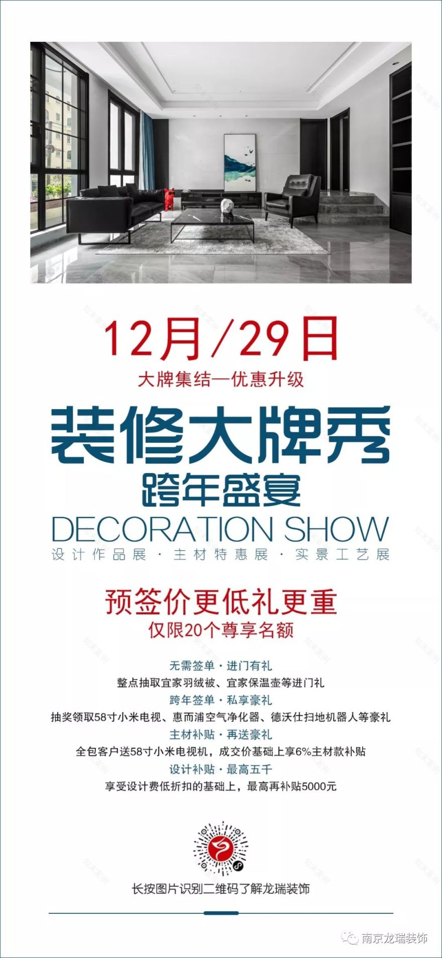 寻梦空间 | 龙瑞设计师的个性化家居设计-82