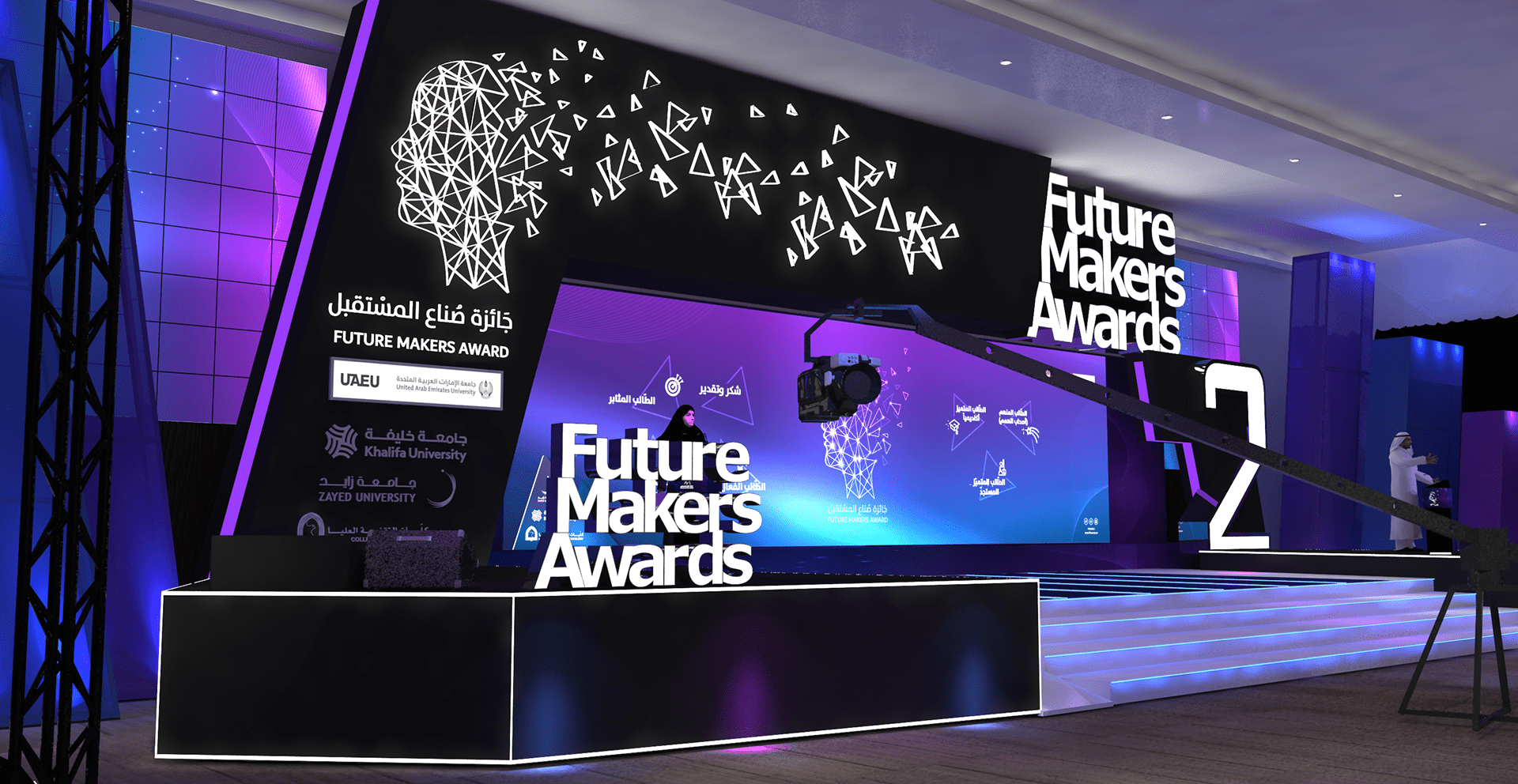 Future Makers Awards-1