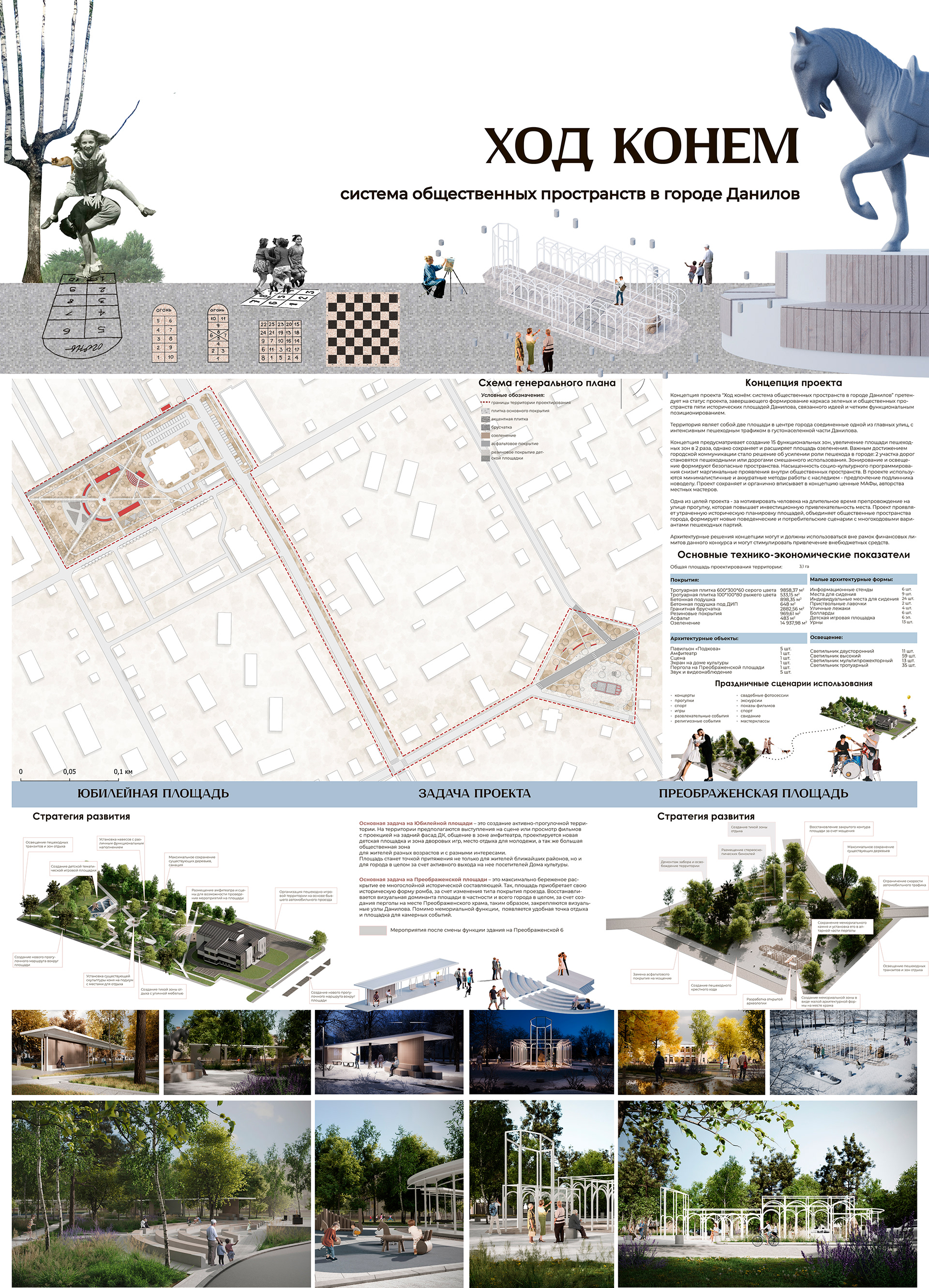 Preobrazhenskaya Square项目丨俄罗斯雅罗斯拉夫尔丨Alena Kokueva,Silviya Al Ubed等-49